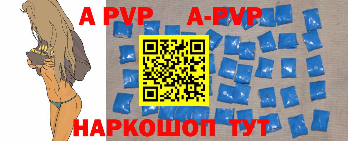 А ПВП Соль  Alpha-PVP Соль  Вход с VPN  Сокол  A PVP крисы CK 
