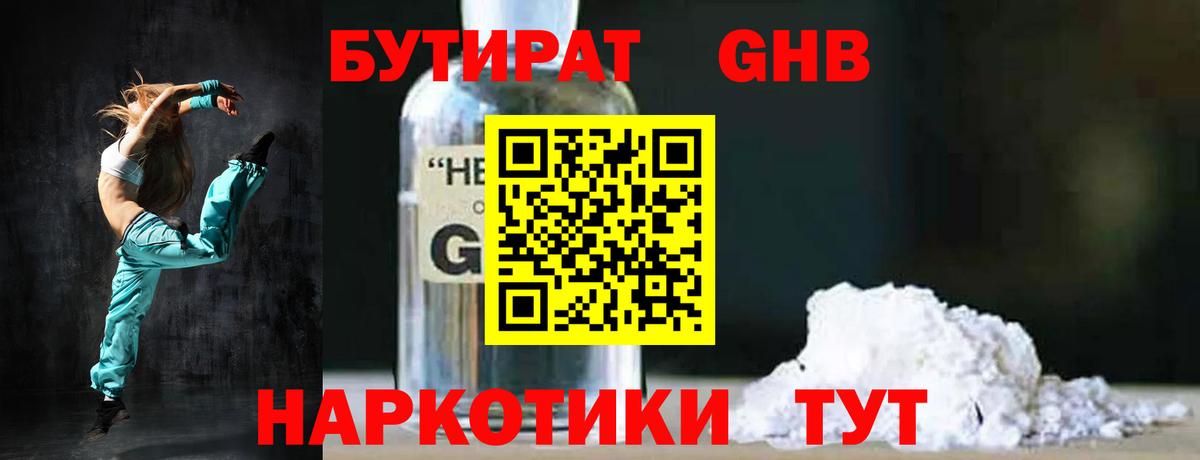 Бутират BDO 33% Сокол