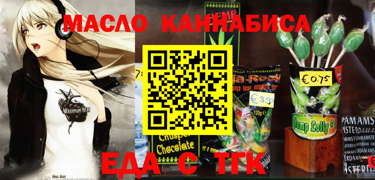 Canna-Cookies конопля  Вход с VPN  Сокол 