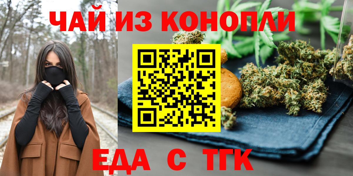 Cannafood марихуана Сокол