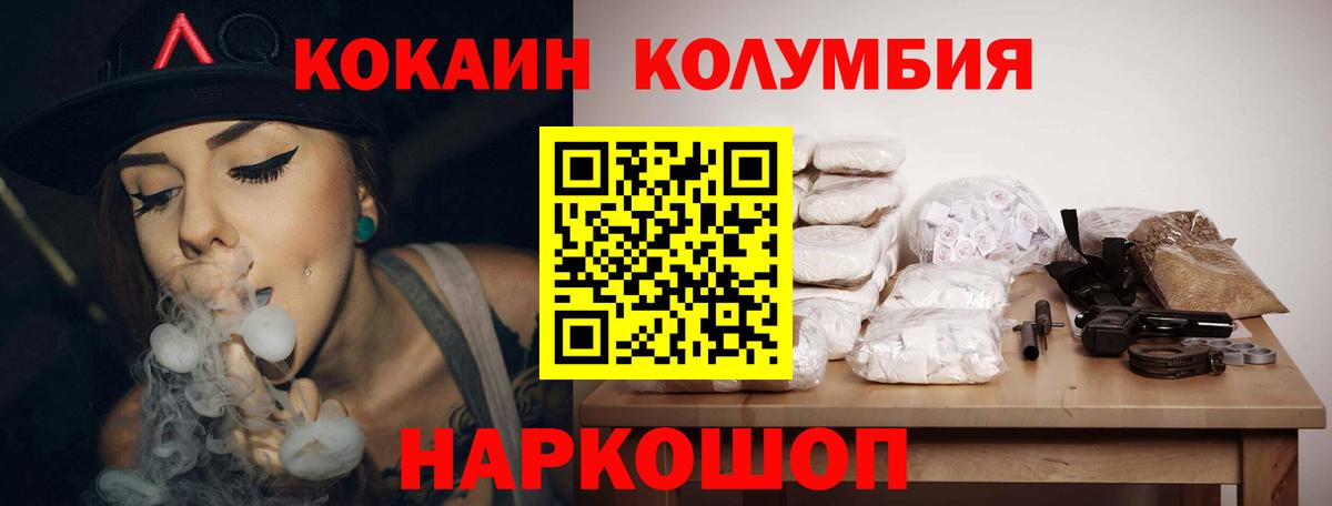 Сокол  COCAIN  Вход с VPN  Cocaine FishScale 