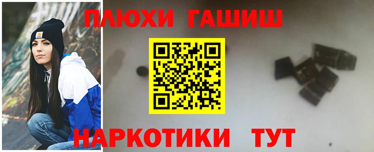 ГАШ  Вход с VPN  Сокол  Гашиш Premium  ГАШ hashish 