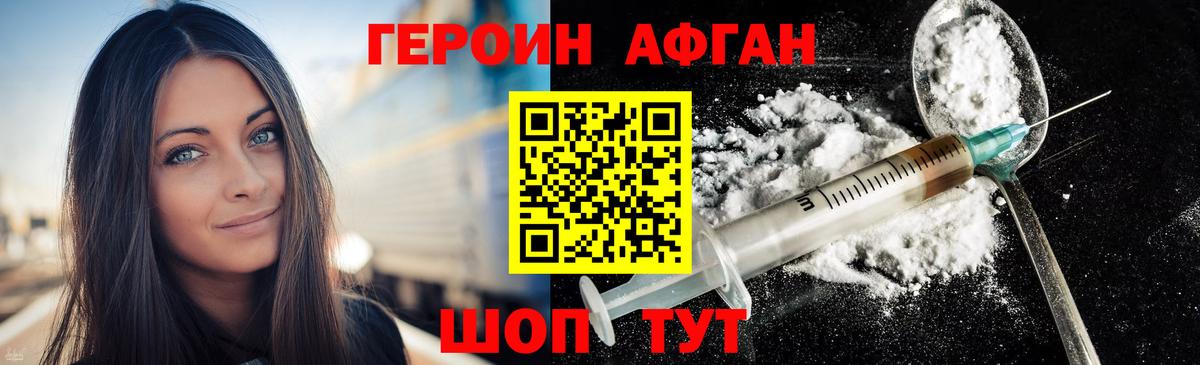 ГЕРОИН  Вход с VPN  Сокол  Героин хмурый 