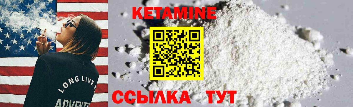 КЕТАМИН ketamine Сокол
