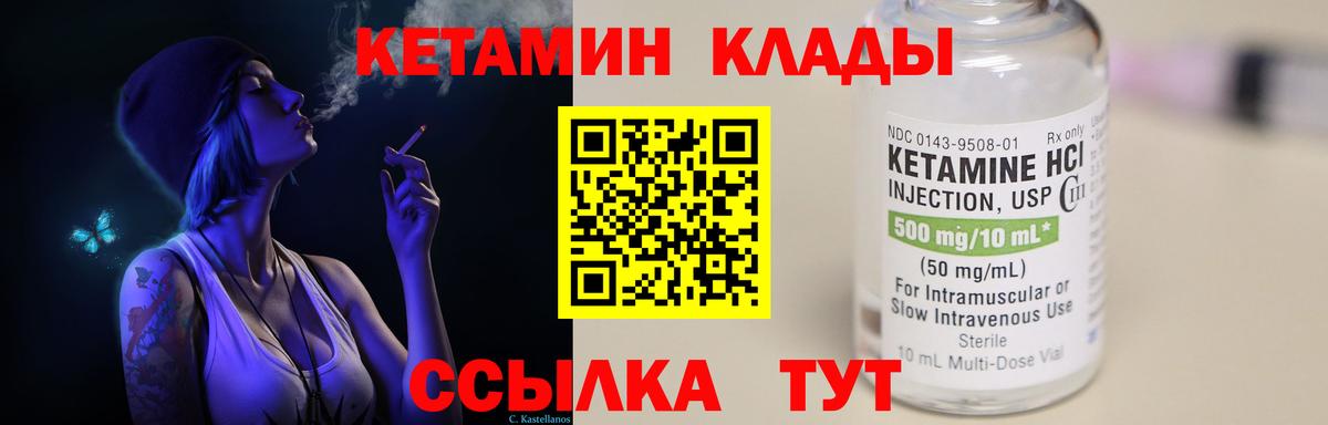 Кетамин VHQ  Вход с VPN  КЕТАМИН VHQ  Сокол 