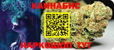 каннабис Партизанск