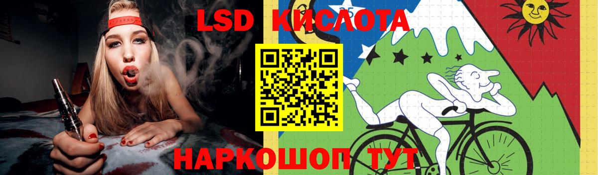 ЛСД экстази кислота  Лсд 25 экстази ecstasy  Вход с VPN  Сокол 