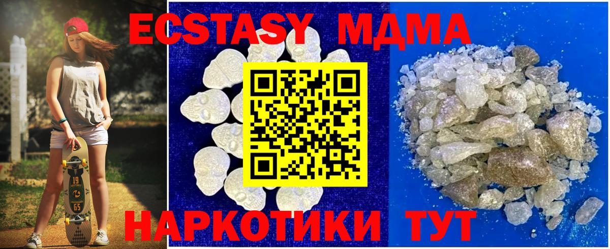 MDMA Molly  Вход с VPN  MDMA  Сокол  MDMA кристаллы 