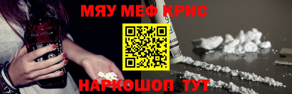 ссылка на мегу tor  Вход с VPN  Мефедрон 4 MMC  Сокол  МЯУ-МЯУ 4 MMC  Меф 