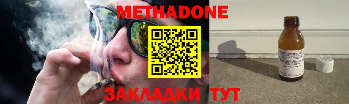 МЕТАДОН мёд  Вход с VPN  Сокол 