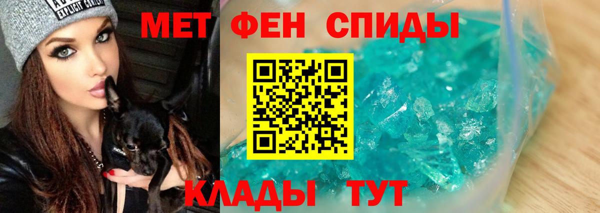 Первитин Methamphetamine  Первитин Methamphetamine  Вход с VPN  Сокол 