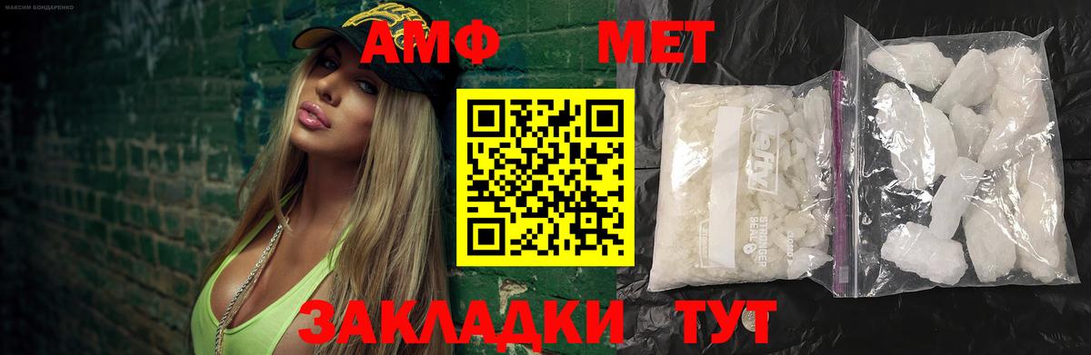МЕТАМФЕТАМИН Декстрометамфетамин 99.9% Сокол