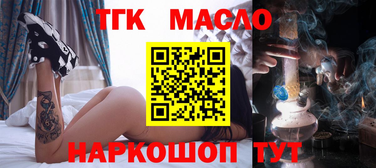 ТГК концентрат  Вход с VPN  Сокол 