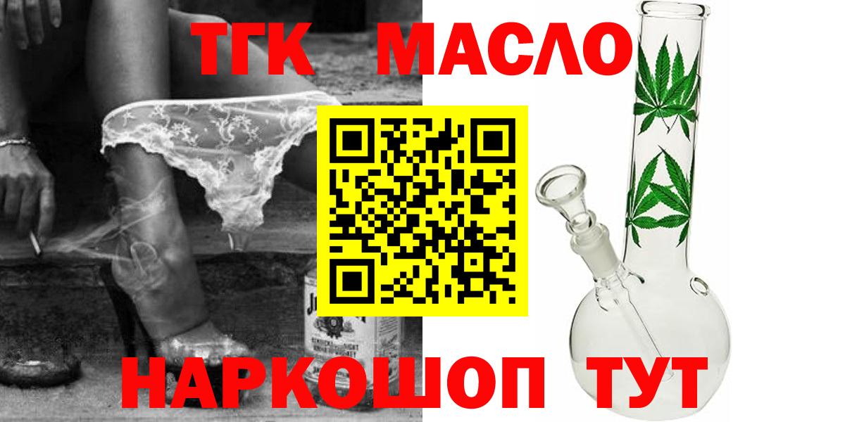 Дистиллят ТГК вейп с тгк Сокол